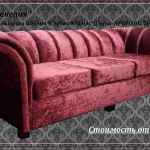 Диваны для кафе бара, клуба верона 5 производство краснодар
