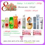 Регистрация в Avon на представителя