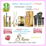Регистрация в Avon на представителя