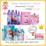 Регистрация в Avon на представителя