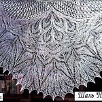 Ажурная шаль спицами