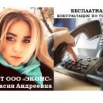 Юридическая помощь, бесплатная консультация