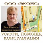 Бухгалтер по составлению декларации 3 НДФЛ