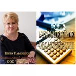 Бухгалтерское абонентское обслуживание