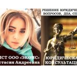 Юридическая консультация