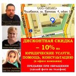 Юридическая помощь, бесплатная консультация