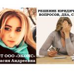 Юридическая помощь должнику банка