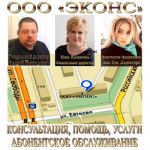 Юридическое абонентское обслуживание