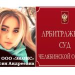 Юрист по арбитражным делам, спорам