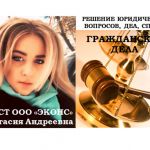Юрист по гражданским делам, спорам