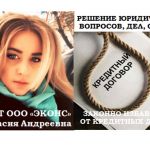Юрист по уменьшению кредитного долга