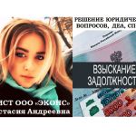 Юрист по взысканию долга
