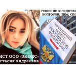 Юрист по жилищным спорам