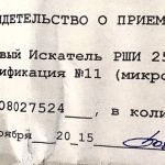 Электронный шаговый искатель рши-25/8 рс3.250.071д11 TERAVOLT без блоков MOSFET реле