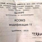 Электронный шаговый искатель рши-25/8 рс3.250.071д11 TERAVOLT без блоков MOSFET реле