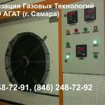 Газификатор атмосферныq углекислотныq ГА.