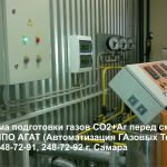 ГАЗОВЫЕ КОМПЛЕКСЫ, ОБЕСПЕЧИВАЮЩИЕ ЦЕНТРАЛИЗОВАННУЮ ПОДАЧУ СВАРОЧНОЙ СМЕСИ НА СВАРКУ
