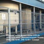 ГАЗОВЫЕ КОМПЛЕКСЫ, ОБЕСПЕЧИВАЮЩИЕ ЦЕНТРАЛИЗОВАННУЮ ПОДАЧУ СВАРОЧНОЙ СМЕСИ НА СВАРКУ