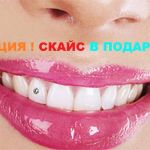 Стоматология скидок в Киеве!