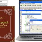 Компьютерные программы по гомеопатии Пересвет Гомеопатия, Ключ, реперториум Кента Пересвет