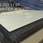 Конструкционные архитектурные панели Hpl Resopal для интерьеров, пластик hpl для стен