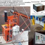 Оборудование для производства теплоблоков под мрамор и т.д.