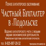 Бухгалтерская квартальная отчетность для ооо и ип