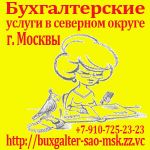 Бухгалтерское сопровождение ИП, ООО