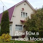 Дом 2 этажный 90м, г. Москва, д. Юрьевка, снт «Троица».