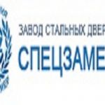 Компания "Спецзамер" - стальные двери по доступной цене