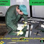 Нарезка стекла оконного, доставка +установка