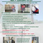 Нарезка стекла оконного, доставка +установка