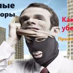 Опытный адвокат vs риэлтор.