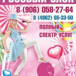 Ораганизация праздников свадеб юбилеев выпускных вечеров и корпоративов.