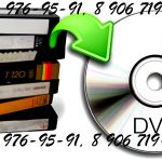 Перезапись старых видео и аудио, бобин, кинопленок 8мм на DVD,флешку