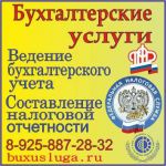 Профессиональное восстановление бух. учета, налоговой отчетности
