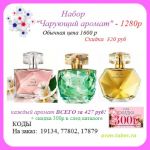 Регистрация в avon на прямого покупателя.