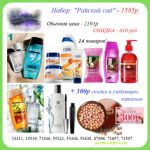 Регистрация в avon на прямого покупателя.