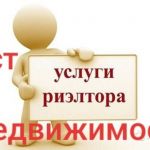Риэлторские и юридические услуги по недвижимости,судебные дела.