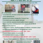 Срочное изготовление стеклопакеетов за 1 день,  отгрузка круглосуточно