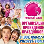 Тамада на свадьбу в Солнечногорске Зеленограде Клину.