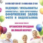 Тамада ведущий на свадьбу в Зеленограде