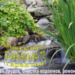 Водоем на даче. Строительство прудов. Гидроизоляция.  Шеф Монтаж.