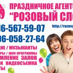 Праздники Солнечногорск