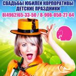 Праздники Солнечногорск