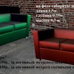 Мебель мягкая, диваны верона , кресла для гостиниц, кафе и офиса