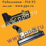 Рубильник р16 у3 16а