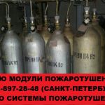 Куплю баллоны бу реципиенты системы модули газового пожаротушения
