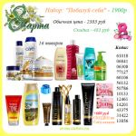 Регистрация в эйвон онлайн.