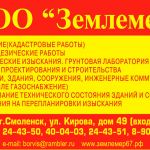 Вынос границ земельного участка. Кадастровые работы. Геология. Перепланировка. Строительство.